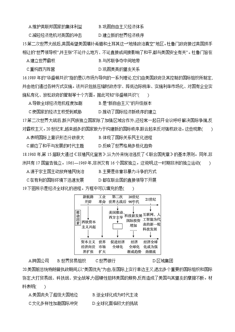 湖南省涟源市部分学校2024-2025学年高二上学期入学考试历史试题03