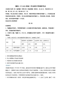 天津市滨海新区塘沽第一中学2025届高三上学期开学调研考试历史试题（解析版）