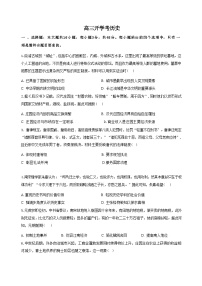 吉林省通化市梅河口市第五中学2024-2025学年高三上学期开学考试历史试卷+答案