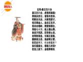 人教统编版《中外历史纲要》上册第一单元第三课秦统一多民族封建国家的建立ppt课件