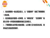 人教统编版《中外历史纲要》上册第一单元第三课秦统一多民族封建国家的建立ppt课件