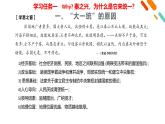 人教统编版《中外历史纲要》上册第一单元第三课秦统一多民族封建国家的建立ppt课件