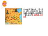 人教统编版《中外历史纲要》上册第一单元第四课西汉与东汉 统一多民族封建国家的巩固和发展ppt课件