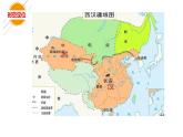 人教统编版《中外历史纲要》上册第一单元第四课西汉与东汉 统一多民族封建国家的巩固和发展ppt课件