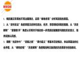 人教统编版《中外历史纲要》上册第一单元第四课西汉与东汉 统一多民族封建国家的巩固和发展ppt课件