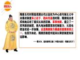 人教统编版《中外历史纲要》上册第二单元第七课隋唐制度的变化和创新ppt课件
