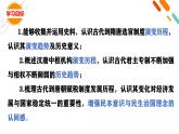 人教统编版《中外历史纲要》上册第二单元第七课隋唐制度的变化和创新ppt课件