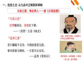 人教统编版《中外历史纲要》上册第二单元第七课隋唐制度的变化和创新ppt课件