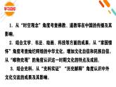 人教统编版《中外历史纲要》上册第二单元第八课三国至隋唐的文化ppt课件