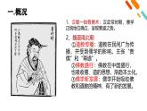 人教统编版《中外历史纲要》上册第二单元第八课三国至隋唐的文化ppt课件