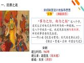 人教统编版《中外历史纲要》上册第三单元第九课两宋的政治和军事ppt课件