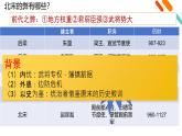 人教统编版《中外历史纲要》上册第三单元第九课两宋的政治和军事ppt课件