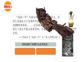 人教统编版《中外历史纲要》上册第三单元第十一课辽宋夏金元的经济、社会与文化ppt课件