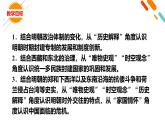 人教统编版《中外历史纲要》上册第四单元第十二课从明朝建立到清军入关ppt课件