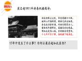 人教统编版《中外历史纲要》上册第五单元第十七课挽救民族危亡的斗争ppt课件