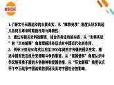 人教统编版《中外历史纲要》上册第五单元第十七课挽救民族危亡的斗争ppt课件