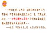人教统编版《中外历史纲要》上册第三单元第十课辽夏金元的统治ppt课件