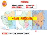 人教统编版《中外历史纲要》上册第三单元第十课辽夏金元的统治ppt课件