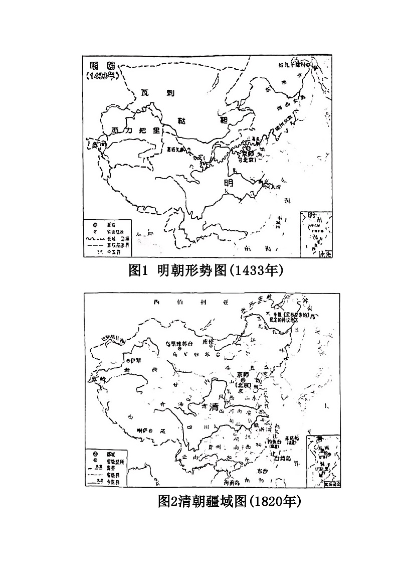 海南中学2025届高三年级第一次月考历史试题第3页