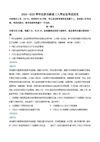 北京市2024-2025学年高三上学期入学定位考试历史试题  Word版含解析