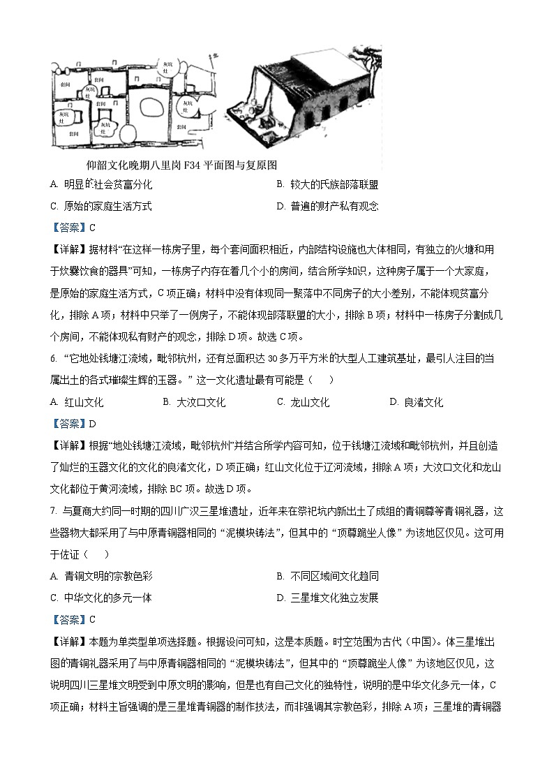 安徽省舒城中学2024-2025学年高一上学期入学检测历史试题（解析版）03