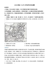 山东省枣庄市第二中学2024-2025学年高三九月入学考试历史试题（解析版）