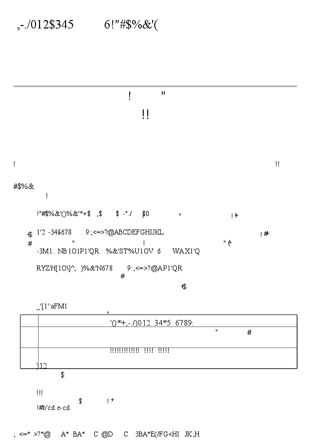 青海省西宁市大通回族土族自治县2024-2025学年高三上学期开学摸底考试（25-L-038C）历史试题第1页