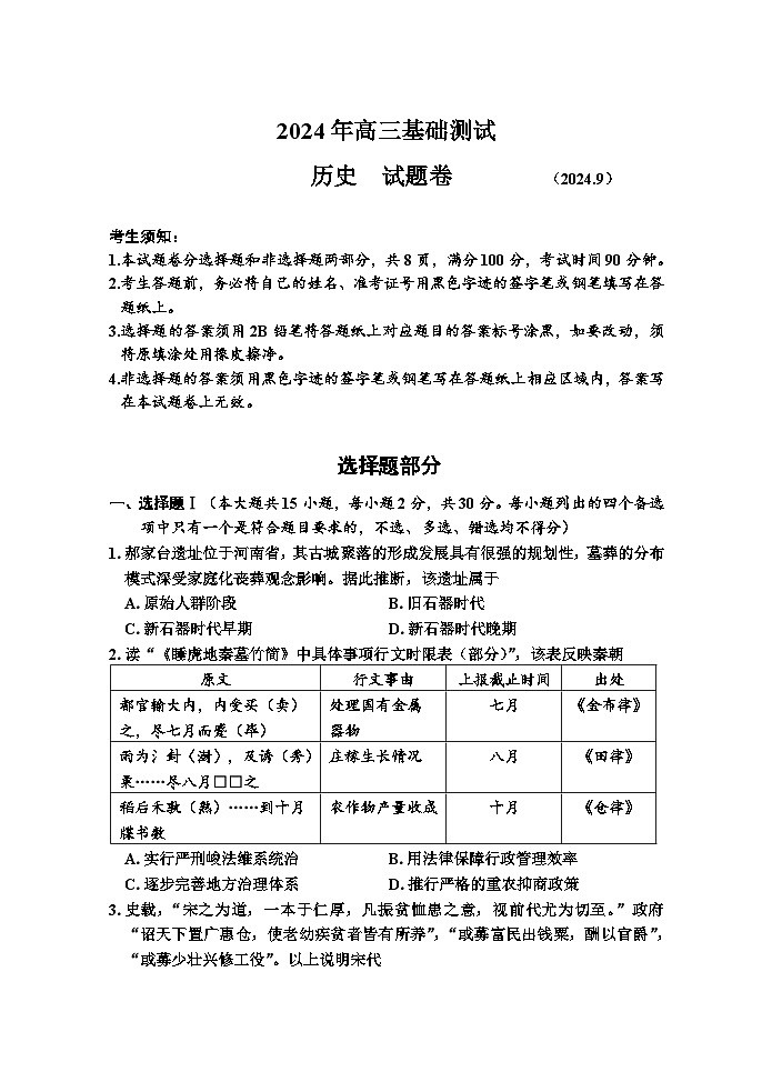 试题第1页