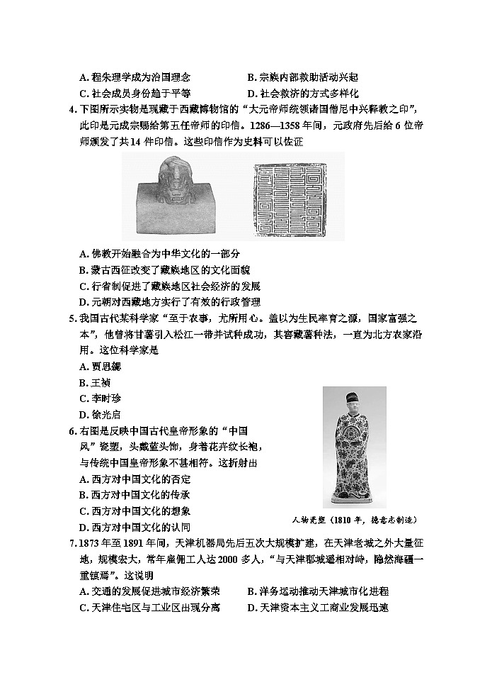 试题第2页