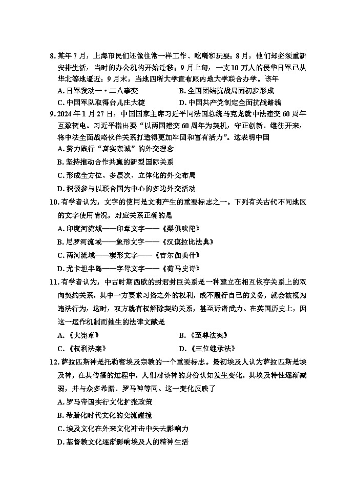 试题第3页