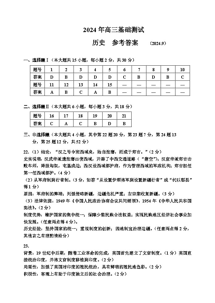 答案第1页