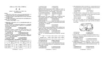 湖北省黄冈市2024-2025学年高三上学期9月调研考试历史试题