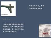 高中历史必修一第二课诸侯纷争与变法运动 课件