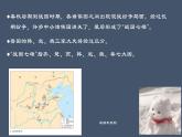 高中历史必修一第二课诸侯纷争与变法运动 课件