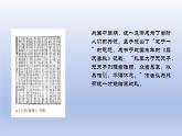 人教版高中历史必修一第三课  秦统一多民族封建国家的建立.pptx课件
