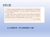 人教版高中历史必修一第三课  秦统一多民族封建国家的建立.pptx课件