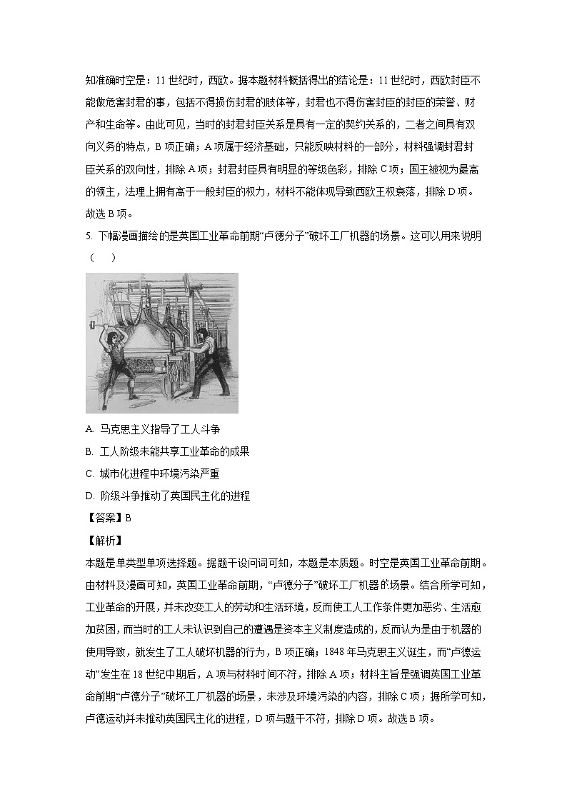 [历史]云南省红河哈尼族彝族自治州2024-2025学年高二上学期9月月考试卷(解析版)第3页