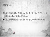 人教版高中历史必修一第四课 西汉与东汉——统一多民族封建国家的巩固 课件