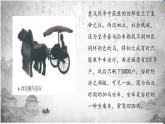 人教版高中历史必修一第四课 西汉与东汉——统一多民族封建国家的巩固 课件