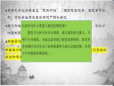 人教版高中历史必修一第四课 西汉与东汉——统一多民族封建国家的巩固 课件