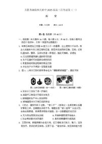 历史-湖南师大附中2024-2025学年高三上学期月考（一）