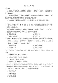 重庆市巴蜀中学校2024-2025学年高三上学期适应性月考（一）历史试卷