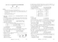 广西壮族自治区南宁市2024-2025学年高三上学期开学摸底考试历史试卷