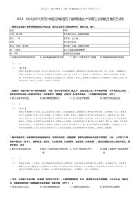 [历史]2024～2025学年9月四川绵阳涪城区四川省绵阳南山中学高三上学期月考历史试卷(原题版+解析版)