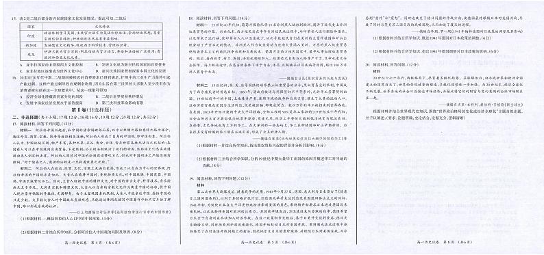 广西桂林市2023-2024学年高一下学期期末质量检测+历史试卷（含答案）第2页