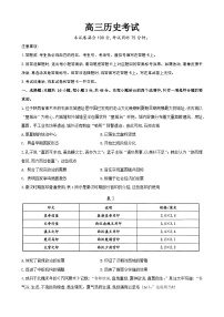 陕西省渭南市华州区咸林中学2024-2025学年高三上学期第二次月考历史试题