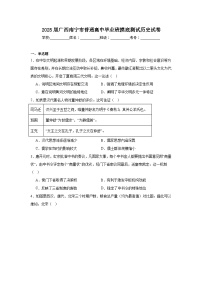 2025届广西南宁市普通高中毕业班摸底测试历史试卷