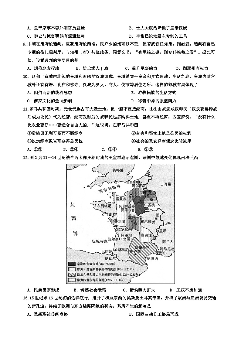 广东省潮州市暨实高级中学2023-2024学年高三上学期期中考试历史试题02