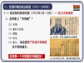 2024-2025学年选择性必修一 第3课 中国近代至当代政治制度的演变 课件