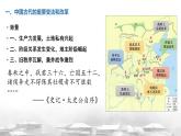 2024-2025学年选择性必修一 第4课  中国历代变法和改革  课件